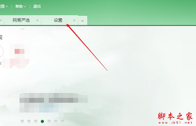 网易邮箱自动回复怎么设置？网易邮箱自动回复设置方法