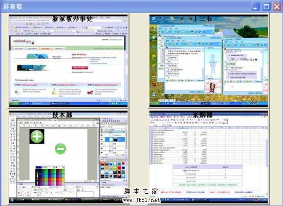 网络人 Netman 远程控制软件使用教程