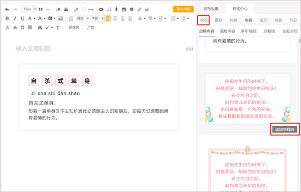 微小宝是做什么用的？微小宝使用图文教程