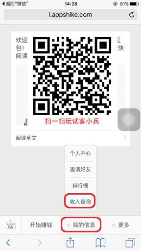 试客小兵怎么查看收徒数量 试客小兵每日收徒数量查看方法