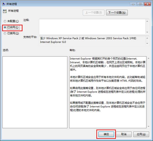 怎么解决win7系统播放swf格式文件出现错误提示