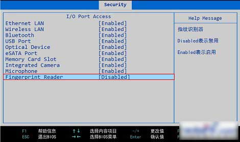 联想笔记本指纹识别BIOS中关闭开启方法