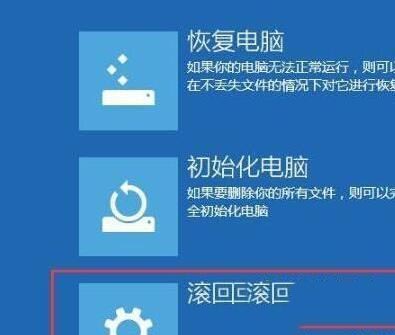 win10 2004如何退回1909?