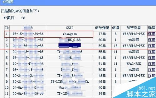 远距离无线路由器设置WDS桥接的教程