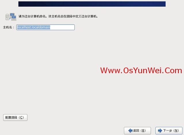 CentOS 6.4 服务器版安装教程(超级详细图解)