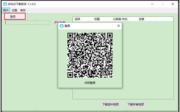 bilibili下载助手怎么使用？bilibili下载助手使用图文教程