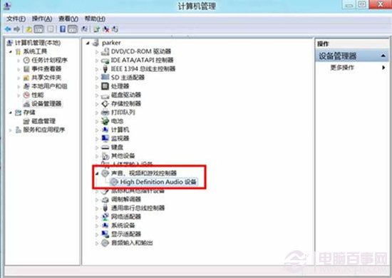 win8系统如何卸载自带的不用功能设备比如说蓝牙