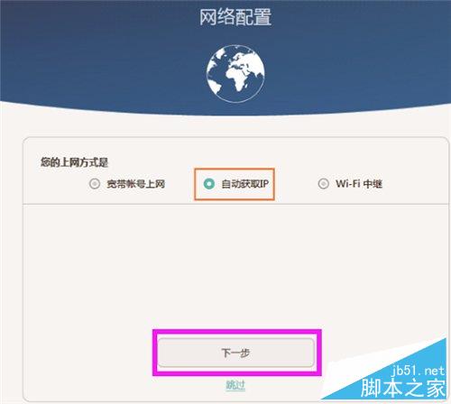 华为Q1子母（WS833）路由设置上网(图文教程)