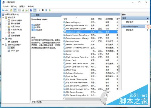 Win10打开SQL Server数据库服务的方法