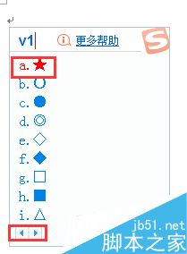 在Word文档中输入特殊符号的三种方法介绍