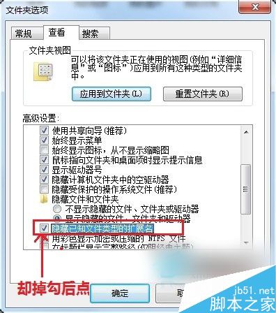 Win7如何更改文件类型？Win7系统更改文件类型的方法