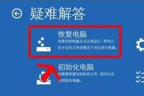 win10无法开机提示0xc0000098错误代码怎么办 疑难杂症快速修复