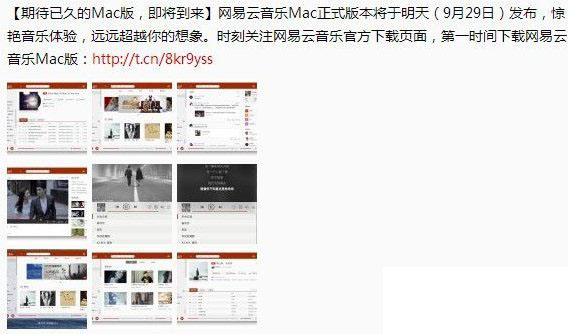 网易云音乐 for mac版下载 网易云音乐mac版官方下载地址