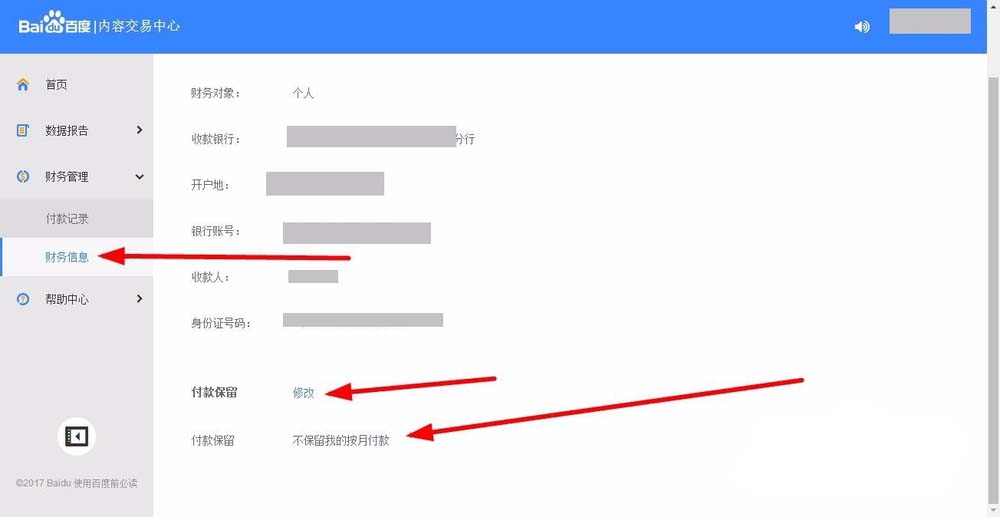 百家号收益怎么提现? 百家号查看收益并提现的教程