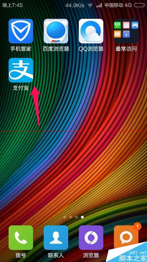 支付宝9.0在哪里改登陆密码？支付宝重置登陆密码的教程