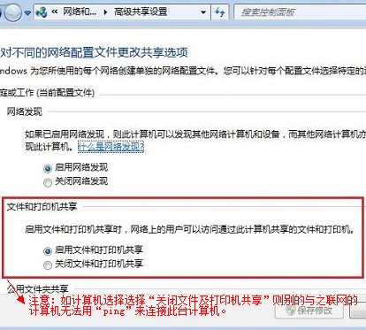 两台电脑如何共享文件？xp和win7相互共享文件设置方法介绍