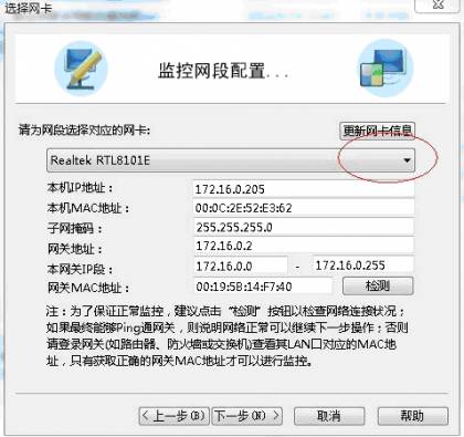 聚生网管如何控制局域网网速、限制别人网速 进行局域网网络流量监控