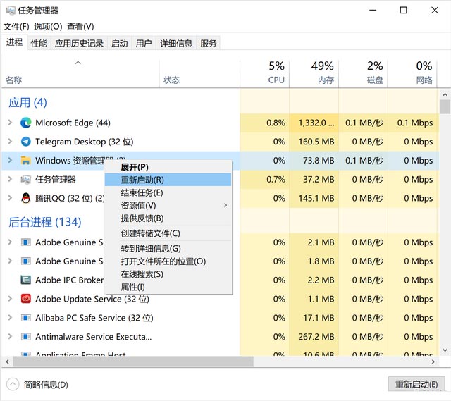 windows10开始菜单失灵及异常的解决方法