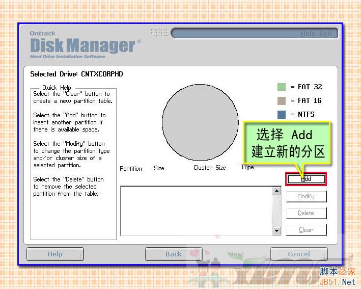大硬盘分区工具 DM10.0 硬盘分区图解教程(支持NTFS格式)