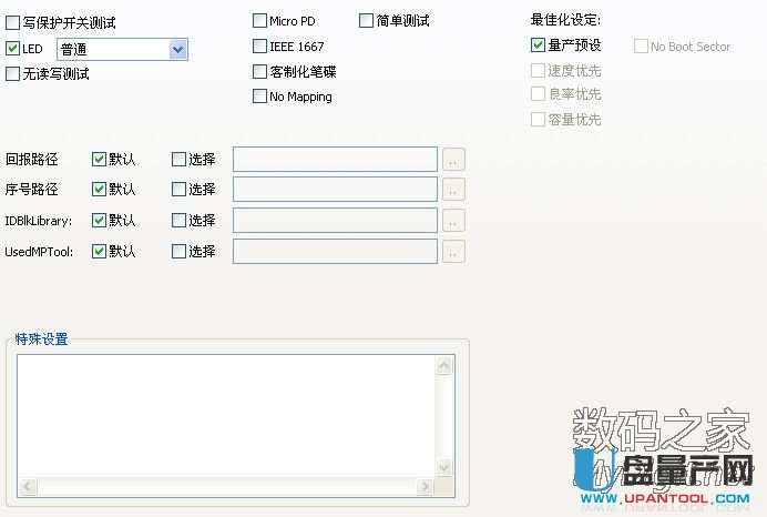 群联PS2251-68主控芯片量产CDROM全过程图文教程