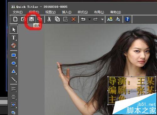 edius怎么做滚动字幕? edius制作电影片尾滚动字幕效果的方法
