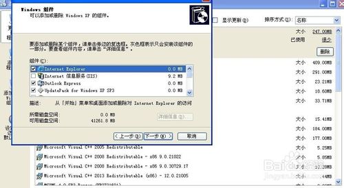 电脑ie浏览器丢失重建的教程
