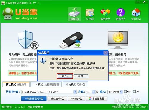 u盘启动盘制作详细图文教程及注意事项介绍