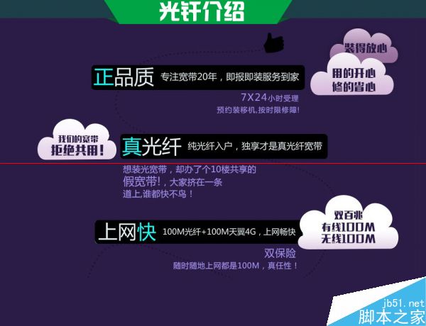山东电信宽带提速到100M套餐有哪几种可供选择？