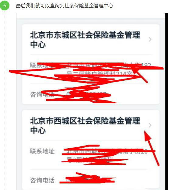 微信app怎么进行养老保险关系转移?