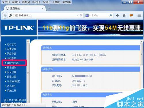 无线路由器被劫持怎么回事?如何解决?