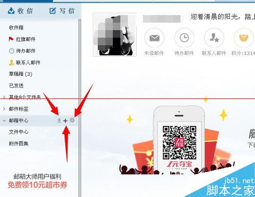 163邮箱怎么导入其他邮箱联系人?