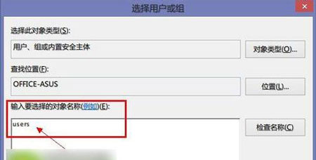 Windows8.1系统下如何卸载云存储服务SkyDrive程序