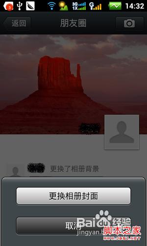微信朋友圈怎么用 图文教你微信朋友圈怎么发布