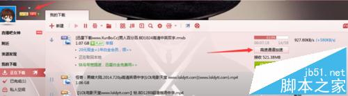 迅雷下载速度很慢有哪些加速方法？