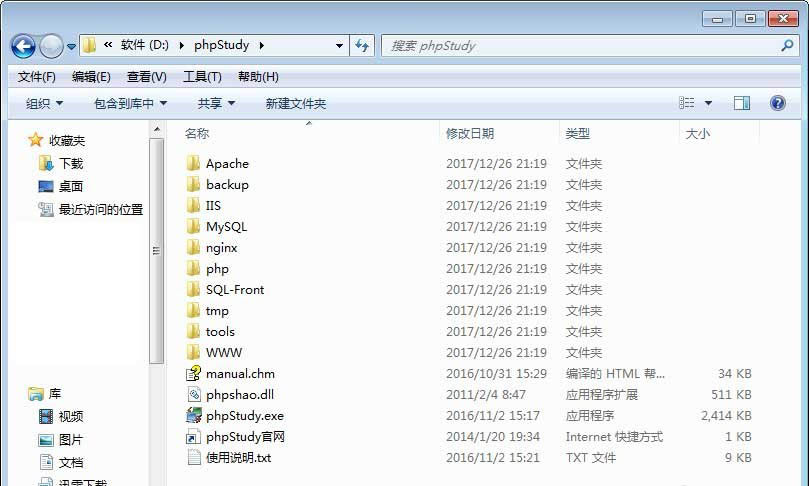 phpstudy基础教程:phpstudy下载、安装、启动、配置、网站部署、卸载