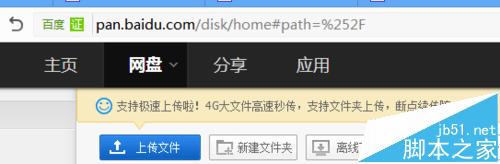 百度云修改成WAP后自动跳转到网页该怎么办?