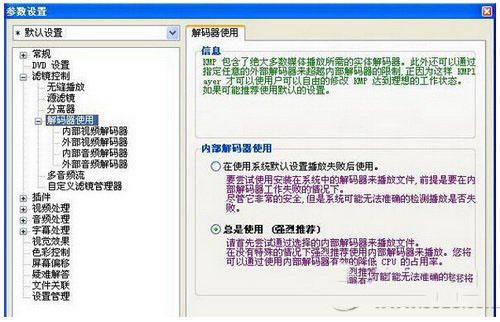 kmplayer播放器怎么用 kmplayer播放器使用图文教程