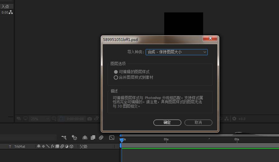 AE怎么制作手机加载列表的动画效果?