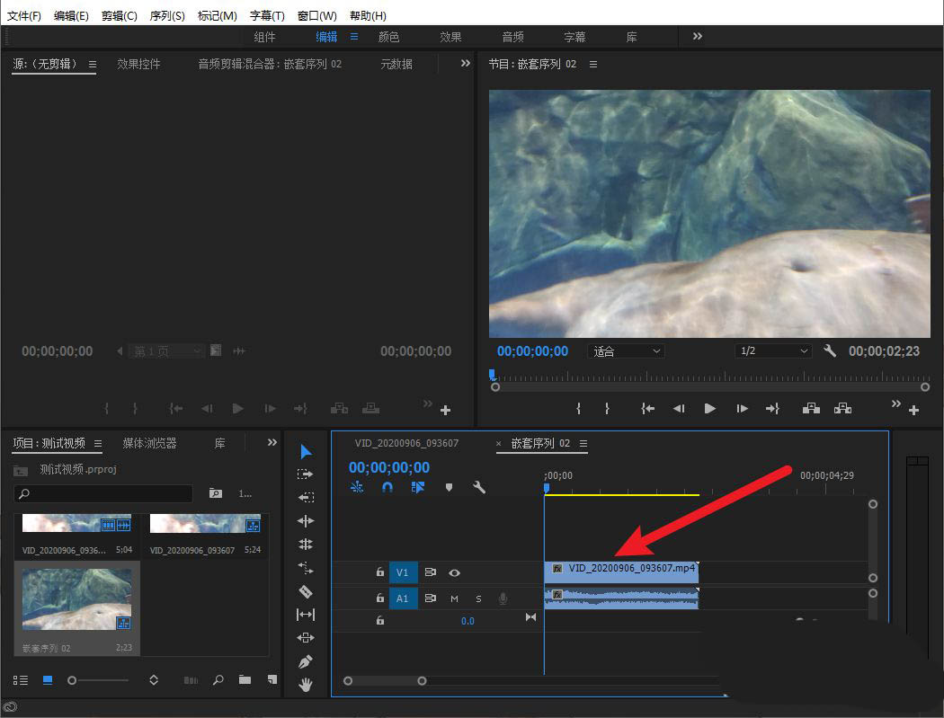 premiere两段裂开痕迹的视频怎么合上? pr视频裂痕处理