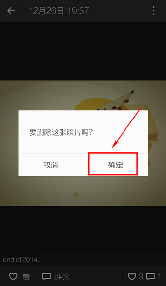 微信怎么删除朋友圈信息？微信删除朋友圈发布的动态方法图解