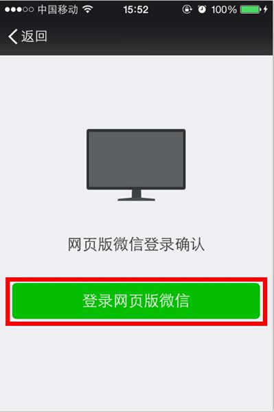 如何使用微信猎手软件把删除的好友找回来