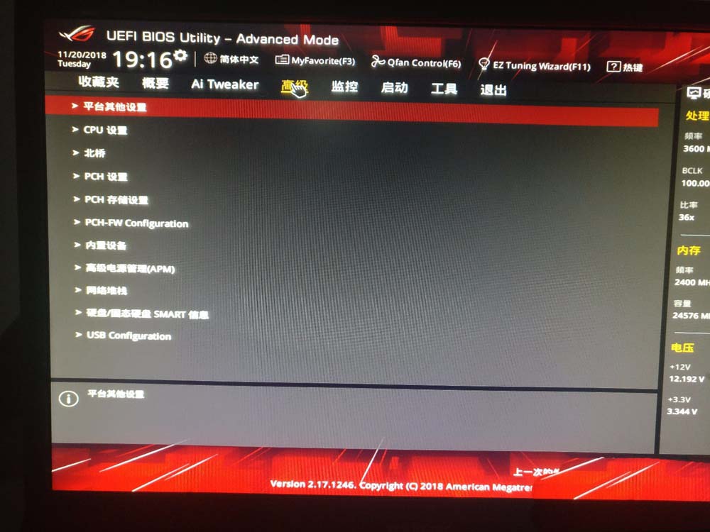 华硕主板怎么开启蓝牙功能?