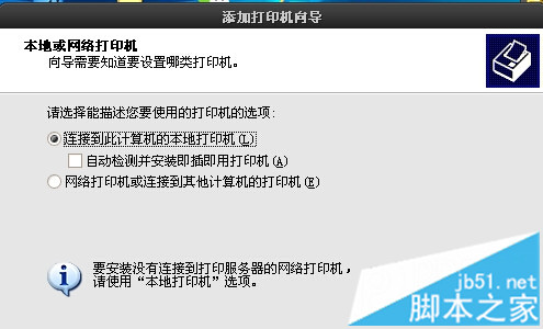 图文讲解WinXp系统连接Win10系统共享打印机的教程
