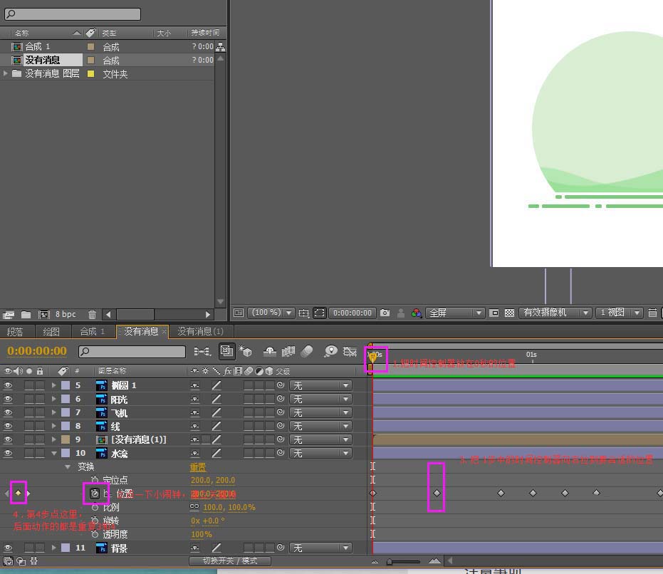 ae结合ps设计透明的关注引导动画的教程