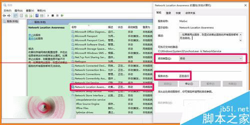 Win10连网时一定不能关闭的16项运行程序
