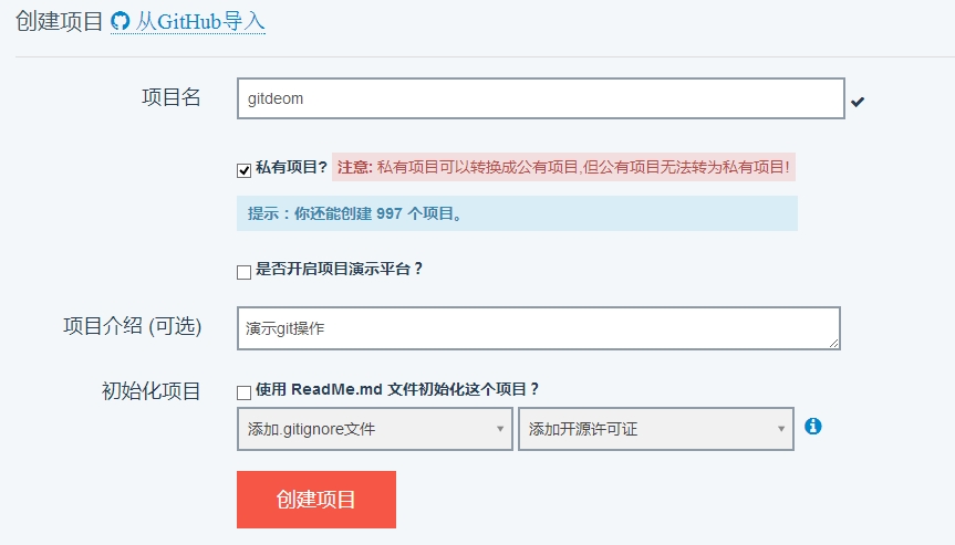 win64bit环境下Git安装和TortoiseGit详细使用教程【基础篇】