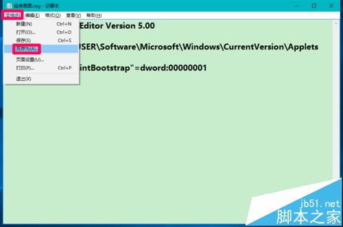 Win10系统安装Paint 3D后怎么使用经典画图工具?