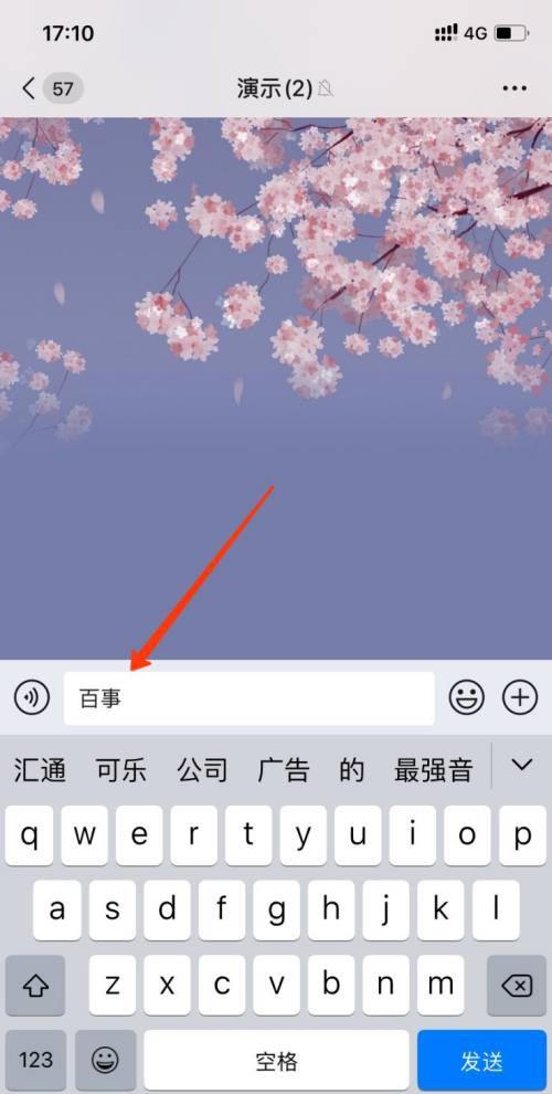 微信百事可乐红包雨怎么领取? 微信百事可乐的玩法