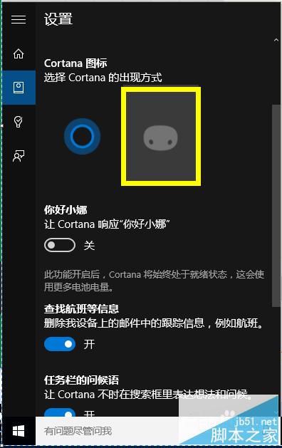 win10正式版cortana怎么用?Cortana设置及使用方法