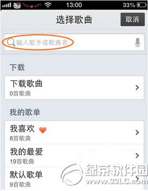 微信怎么与朋友分享音乐歌曲视频